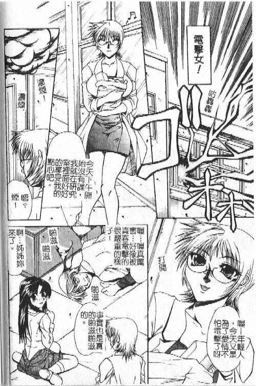 [Umihara Minato] Mama wa Ookii no ga Osuki | 淫愛巨根 [Chinese] page 131 full