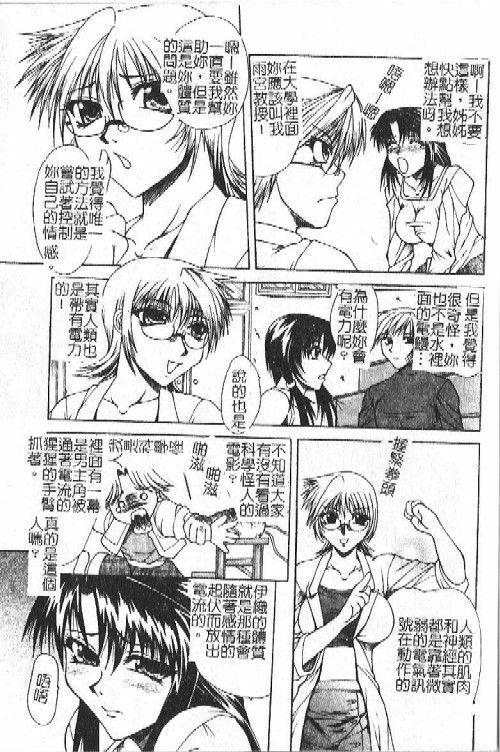 [Umihara Minato] Mama wa Ookii no ga Osuki | 淫愛巨根 [Chinese] page 132 full