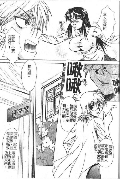 [Umihara Minato] Mama wa Ookii no ga Osuki | 淫愛巨根 [Chinese] page 134 full