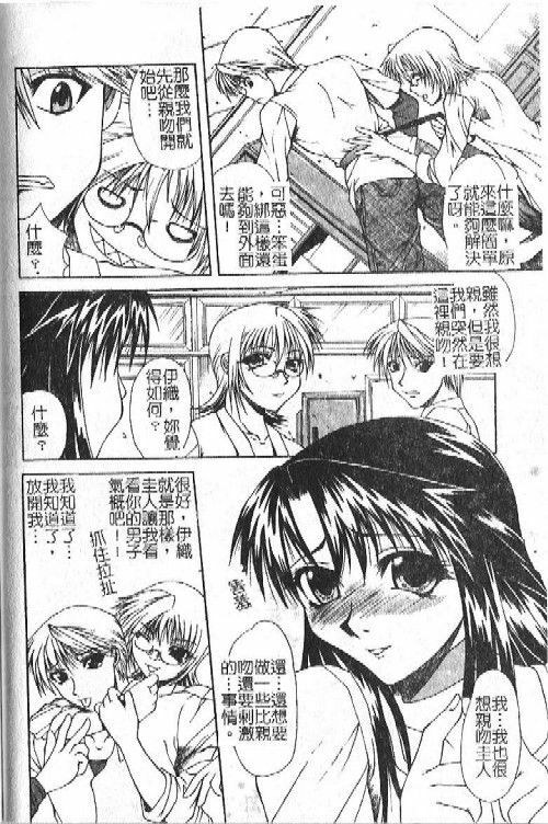 [Umihara Minato] Mama wa Ookii no ga Osuki | 淫愛巨根 [Chinese] page 135 full