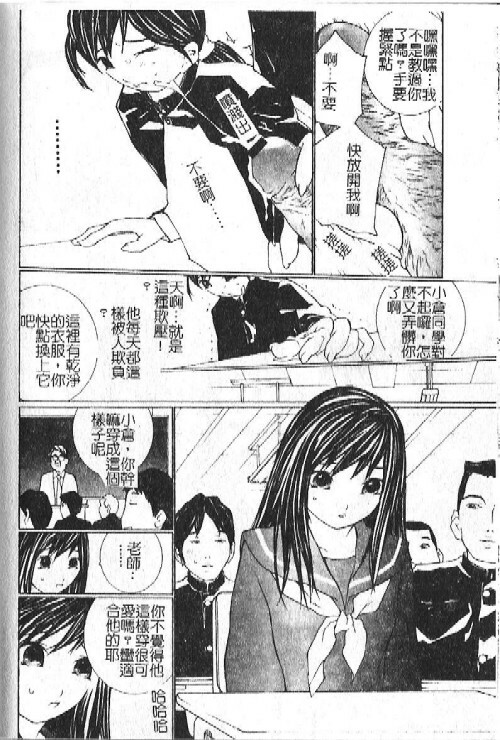 [Umihara Minato] Mama wa Ookii no ga Osuki | 淫愛巨根 [Chinese] page 147 full