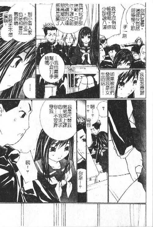 [Umihara Minato] Mama wa Ookii no ga Osuki | 淫愛巨根 [Chinese] page 148 full