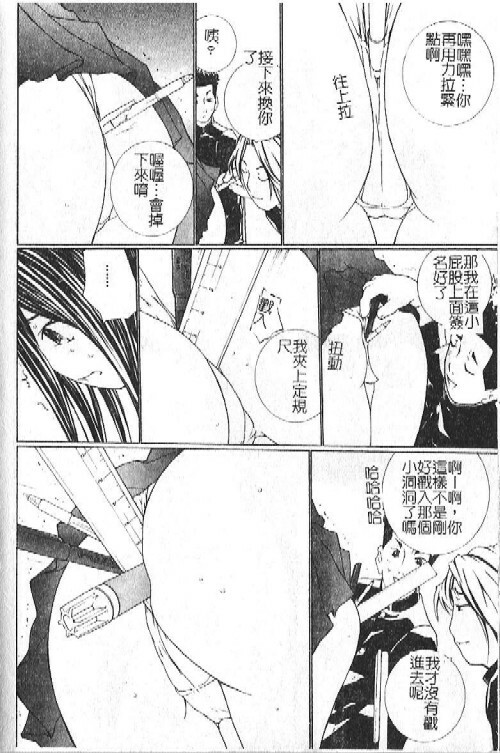 [Umihara Minato] Mama wa Ookii no ga Osuki | 淫愛巨根 [Chinese] page 153 full