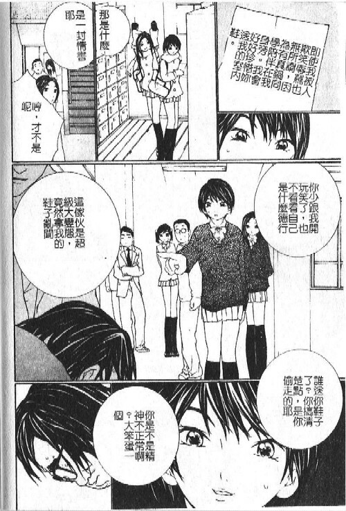 [Umihara Minato] Mama wa Ookii no ga Osuki | 淫愛巨根 [Chinese] page 167 full