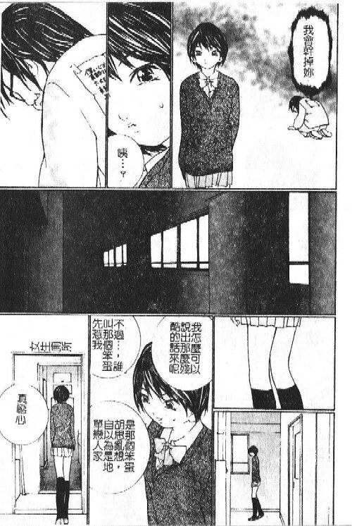 [Umihara Minato] Mama wa Ookii no ga Osuki | 淫愛巨根 [Chinese] page 168 full