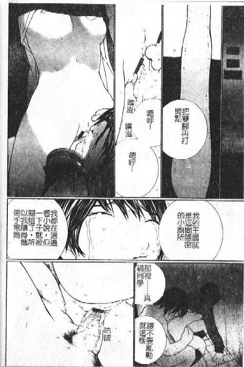 [Umihara Minato] Mama wa Ookii no ga Osuki | 淫愛巨根 [Chinese] page 175 full