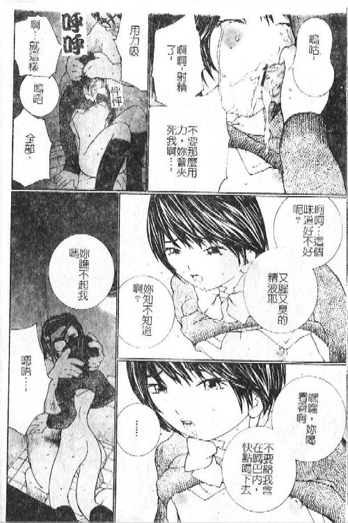 [Umihara Minato] Mama wa Ookii no ga Osuki | 淫愛巨根 [Chinese] page 177 full