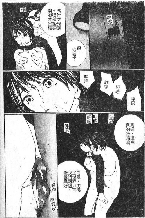 [Umihara Minato] Mama wa Ookii no ga Osuki | 淫愛巨根 [Chinese] page 179 full