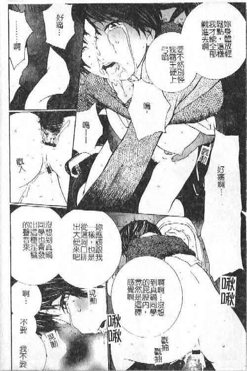 [Umihara Minato] Mama wa Ookii no ga Osuki | 淫愛巨根 [Chinese] page 181 full