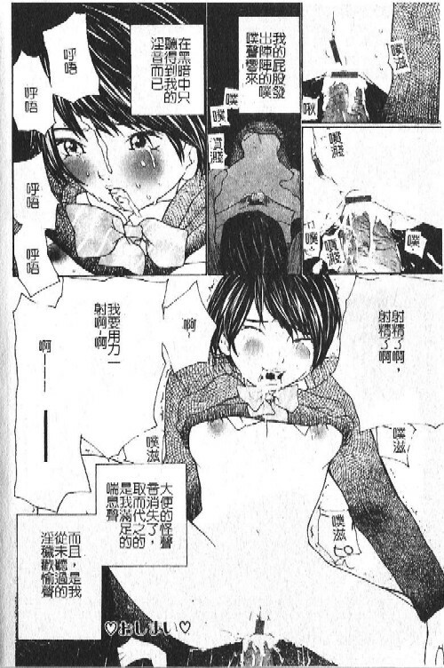 [Umihara Minato] Mama wa Ookii no ga Osuki | 淫愛巨根 [Chinese] page 183 full