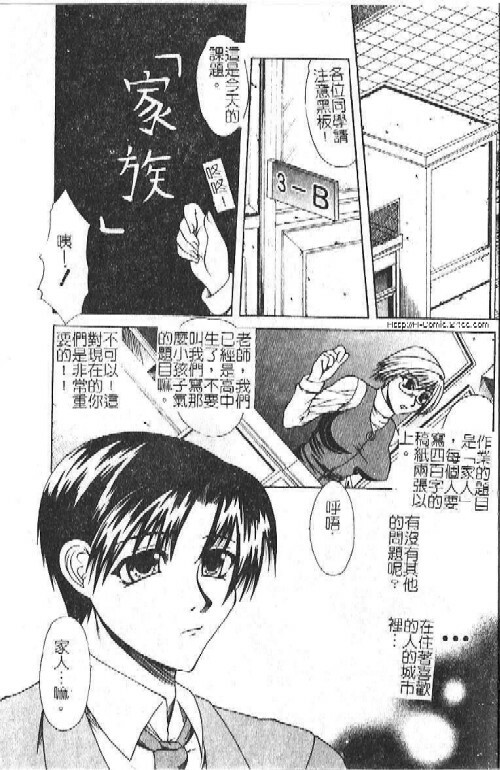 [Umihara Minato] Mama wa Ookii no ga Osuki | 淫愛巨根 [Chinese] page 2 full