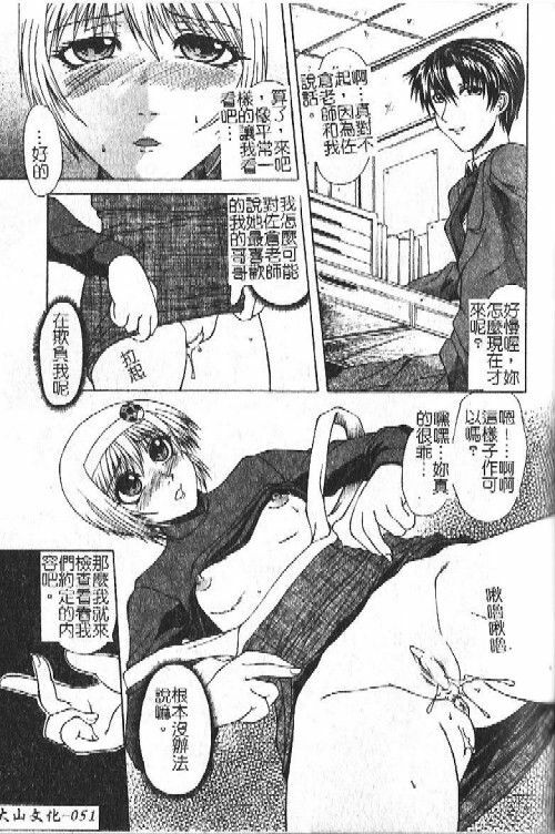 [Umihara Minato] Mama wa Ookii no ga Osuki | 淫愛巨根 [Chinese] page 52 full