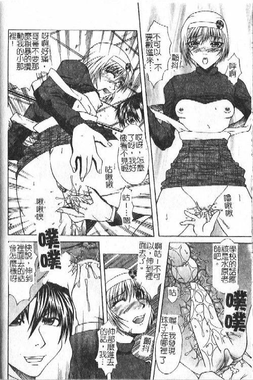 [Umihara Minato] Mama wa Ookii no ga Osuki | 淫愛巨根 [Chinese] page 53 full