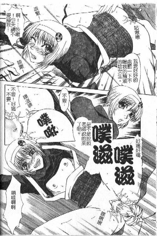 [Umihara Minato] Mama wa Ookii no ga Osuki | 淫愛巨根 [Chinese] page 57 full