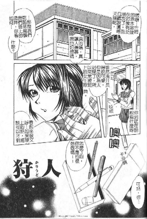 [Umihara Minato] Mama wa Ookii no ga Osuki | 淫愛巨根 [Chinese] page 82 full