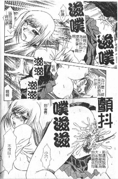 [Umihara Minato] Mama wa Ookii no ga Osuki | 淫愛巨根 [Chinese] page 93 full