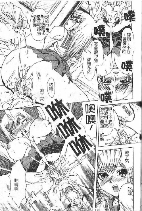 [Umihara Minato] Mama wa Ookii no ga Osuki | 淫愛巨根 [Chinese] page 94 full