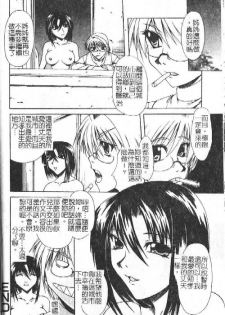 [Umihara Minato] Mama wa Ookii no ga Osuki | 淫愛巨根 [Chinese] - page 17