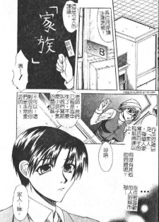 [Umihara Minato] Mama wa Ookii no ga Osuki | 淫愛巨根 [Chinese] - page 2