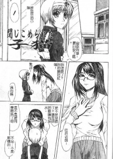 [Umihara Minato] Mama wa Ookii no ga Osuki | 淫愛巨根 [Chinese] - page 50