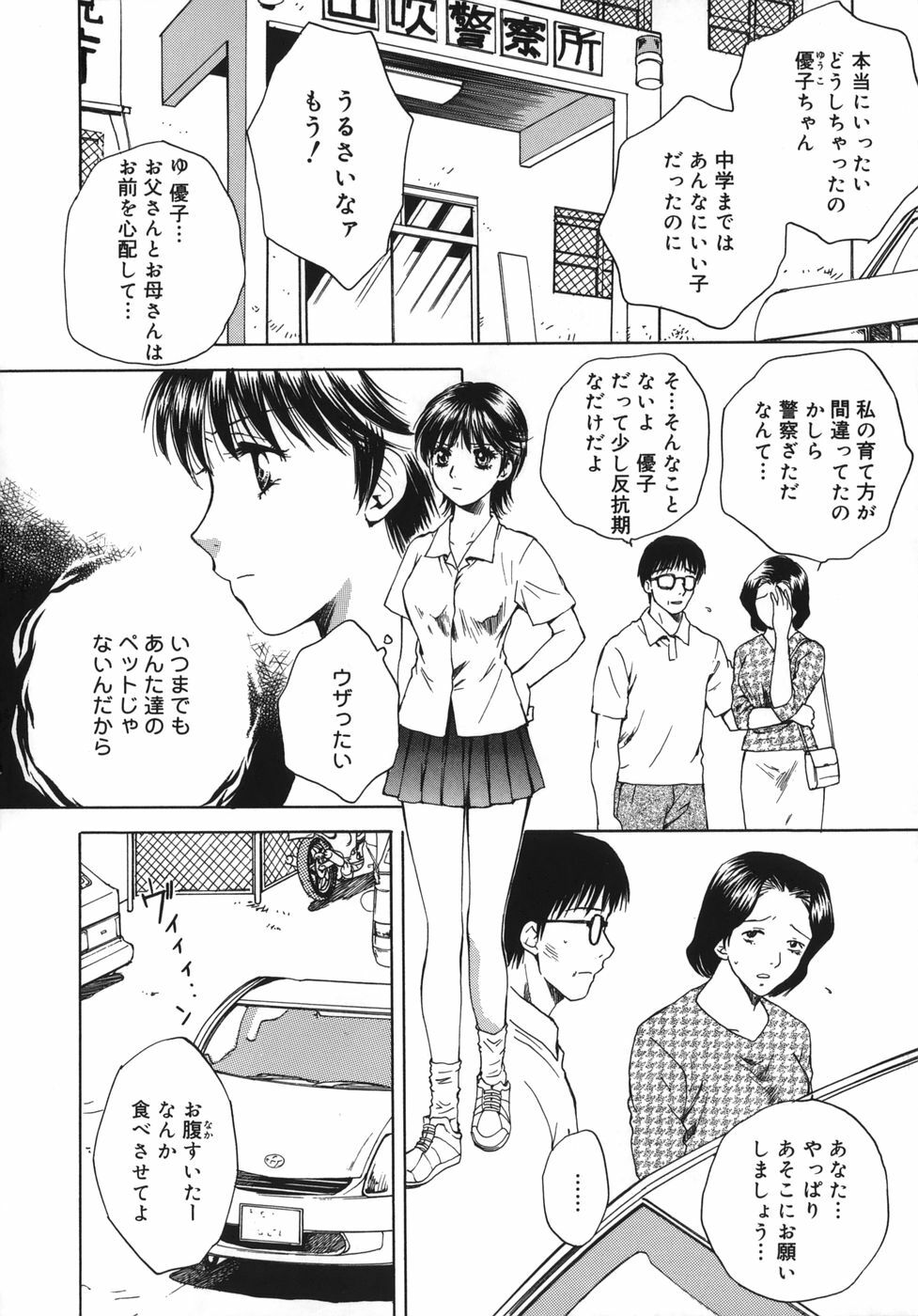 [Arou Rei] Toryu-ben page 5 full