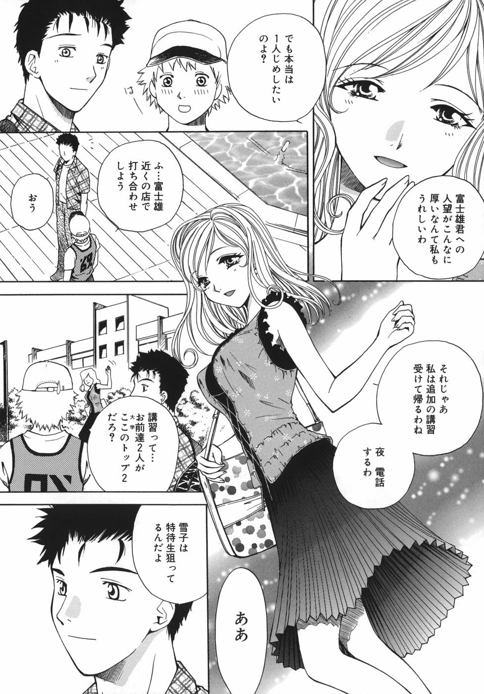 [Arou Rei] Toryu-ben page 66 full