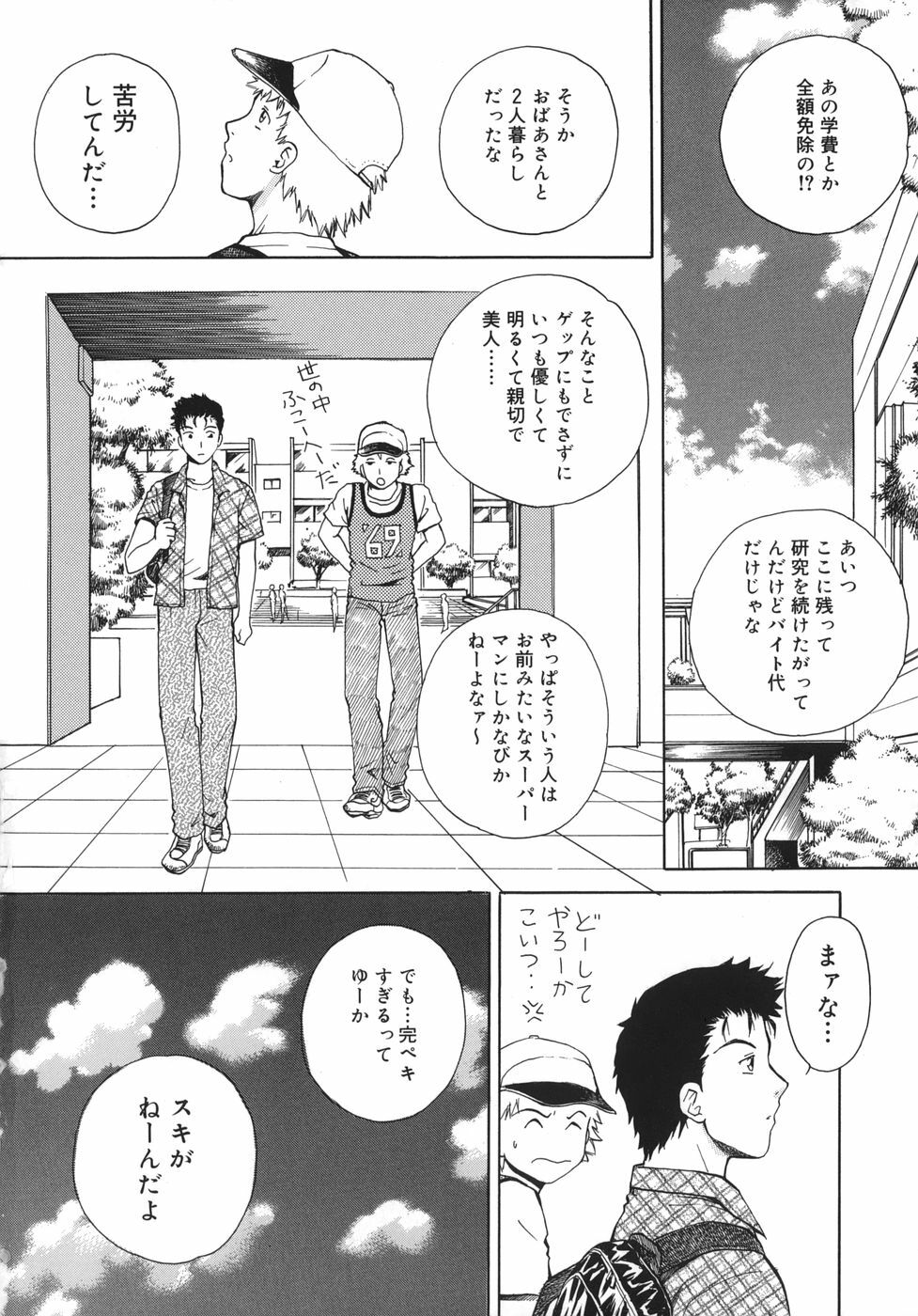 [Arou Rei] Toryu-ben page 67 full