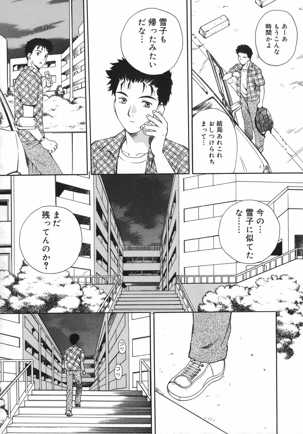 [Arou Rei] Toryu-ben page 69 full