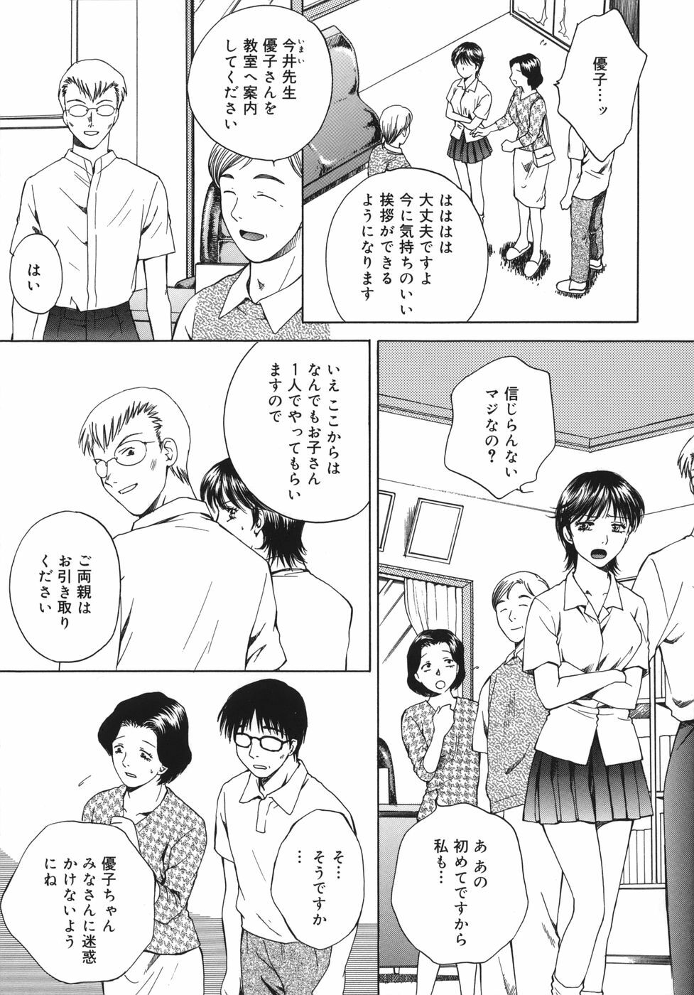 [Arou Rei] Toryu-ben page 8 full