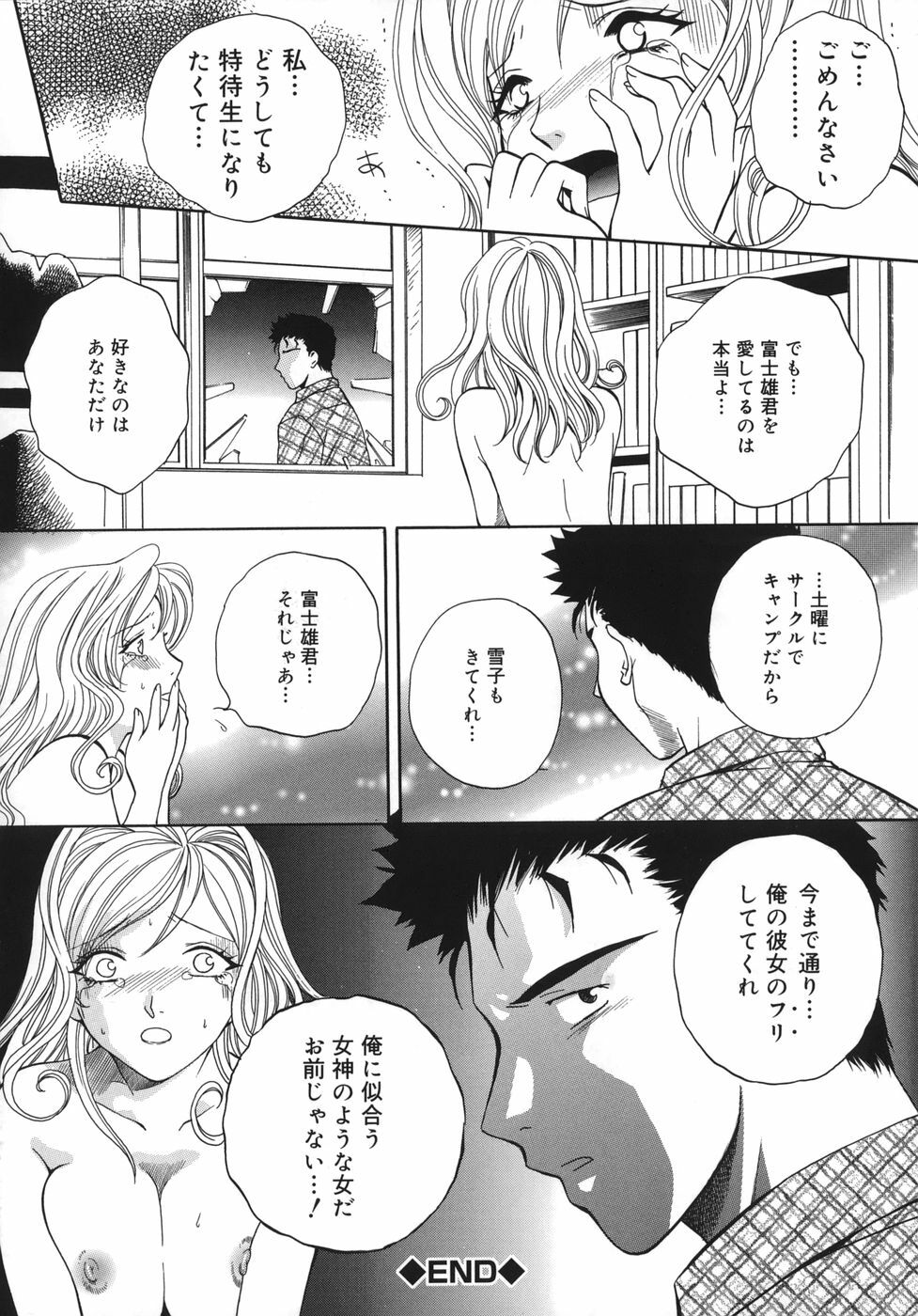 [Arou Rei] Toryu-ben page 83 full