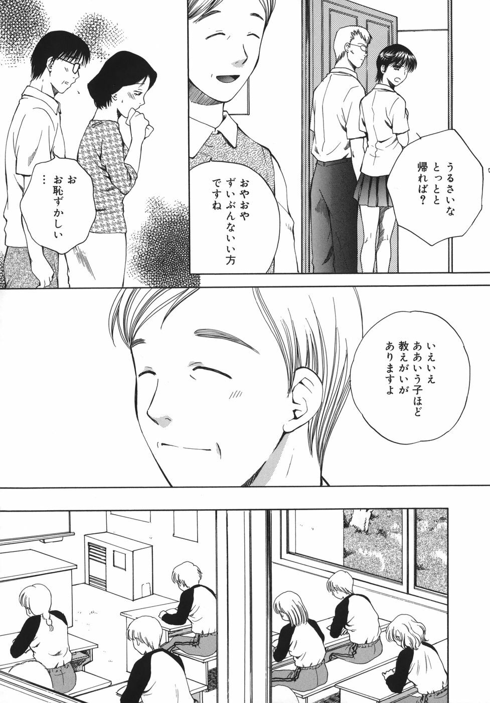 [Arou Rei] Toryu-ben page 9 full