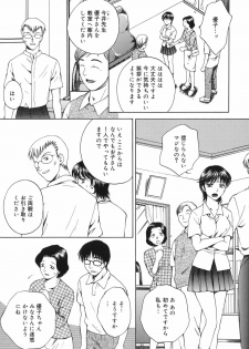 [Arou Rei] Toryu-ben - page 8