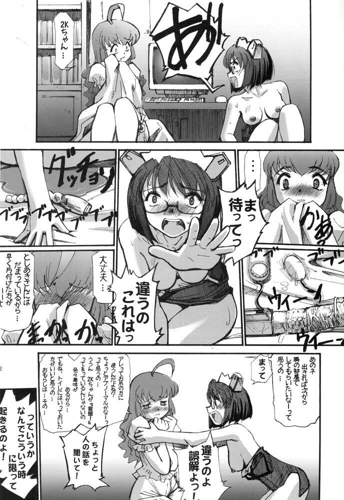 (C67) [G-Power! (SASAYUKi, Gody)] Sukoburu Teinkouzu SP2 (OS-tan) page 11 full