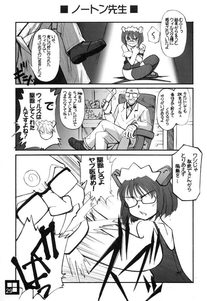 (C67) [G-Power! (SASAYUKi, Gody)] Sukoburu Teinkouzu SP2 (OS-tan) page 28 full