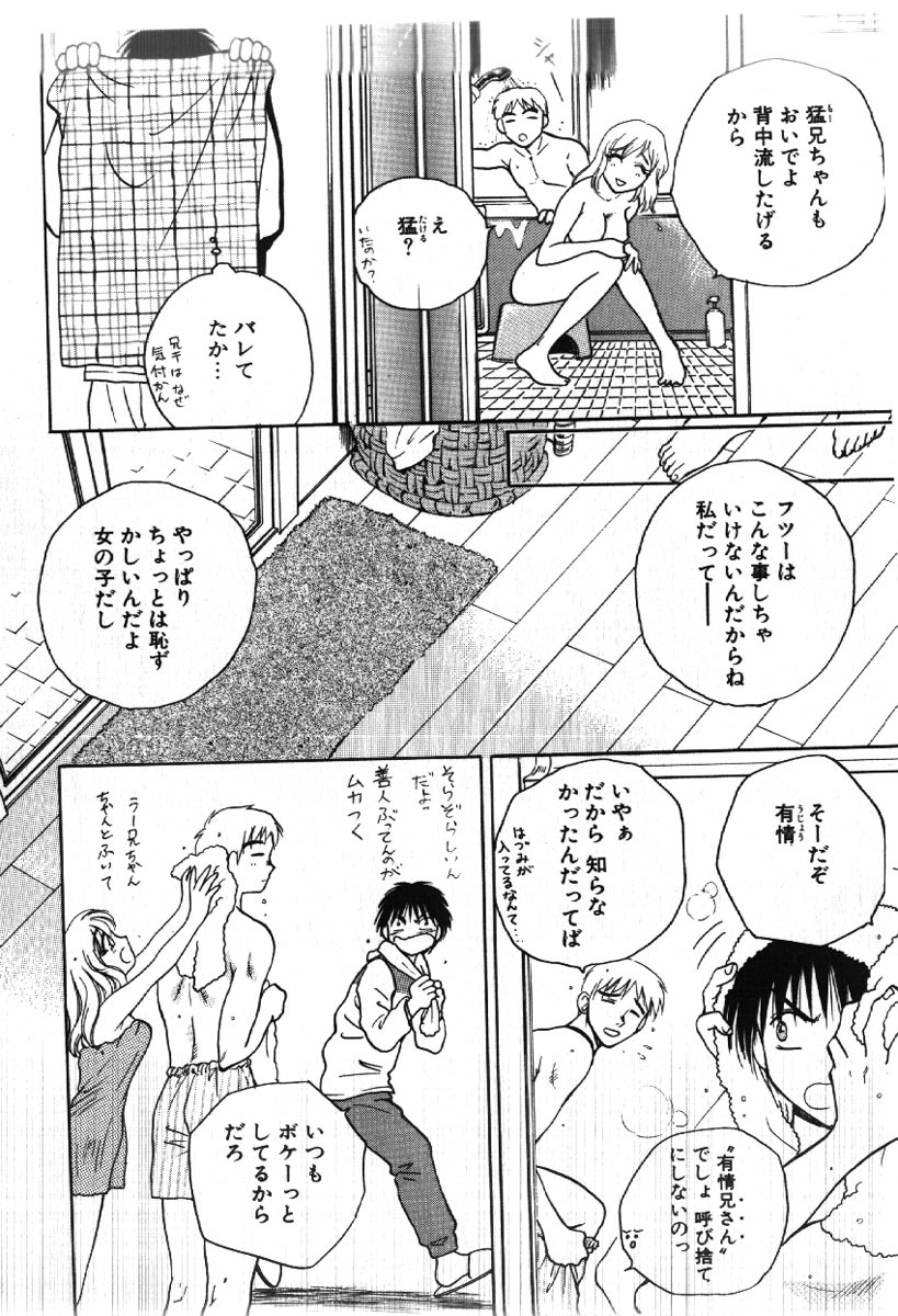 [Arou Rei] Sakippo page 10 full