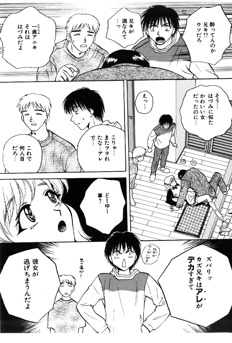 [Arou Rei] Sakippo page 13 full