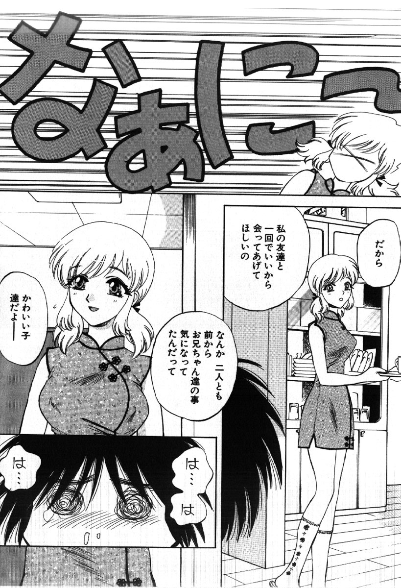 [Arou Rei] Sakippo page 132 full