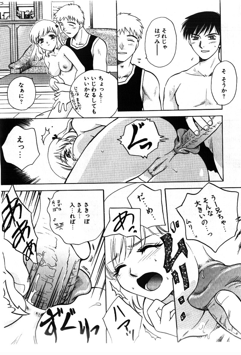 [Arou Rei] Sakippo page 163 full