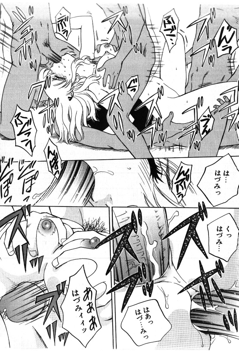[Arou Rei] Sakippo page 166 full