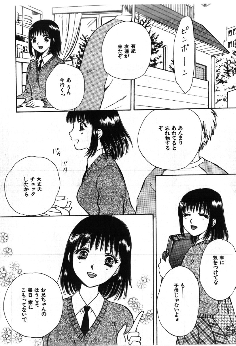 [Arou Rei] Sakippo page 170 full