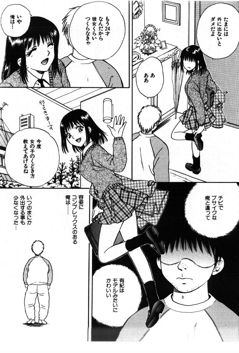 [Arou Rei] Sakippo page 171 full