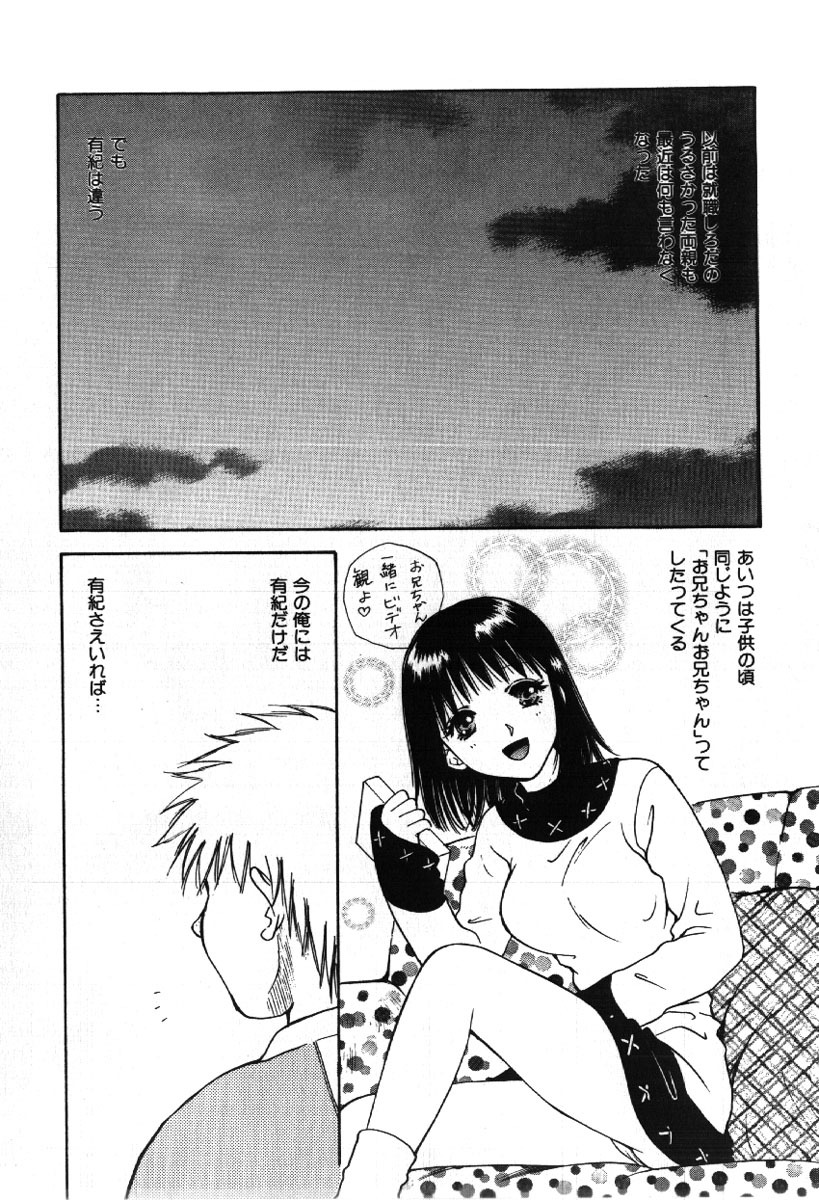 [Arou Rei] Sakippo page 172 full