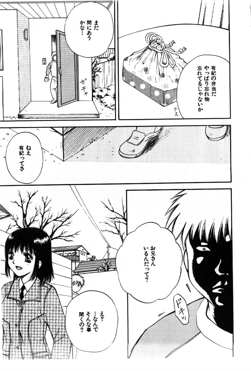 [Arou Rei] Sakippo page 173 full