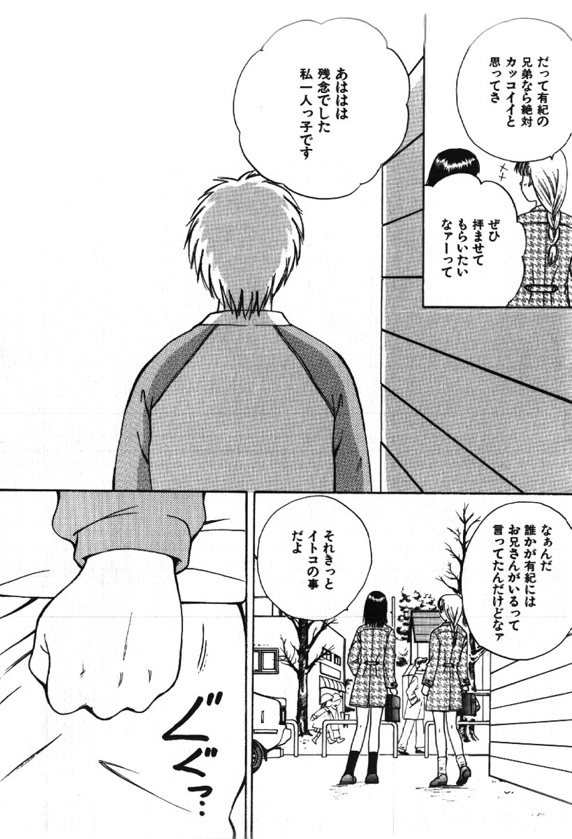 [Arou Rei] Sakippo page 174 full