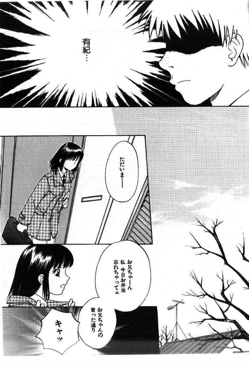 [Arou Rei] Sakippo page 175 full