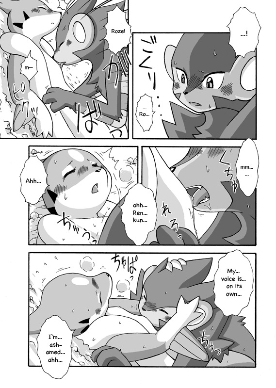 [Mikaduki Karasu] Kekka Yokereba Subete Yoshi | All's well that ends well! (Pokémon) [English] [Kekka Doujin] page 11 full