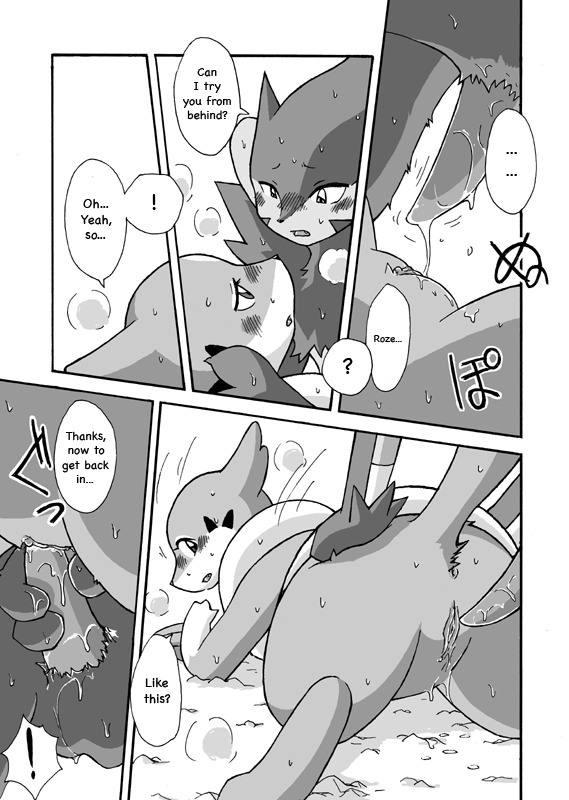 [Mikaduki Karasu] Kekka Yokereba Subete Yoshi | All's well that ends well! (Pokémon) [English] [Kekka Doujin] page 17 full