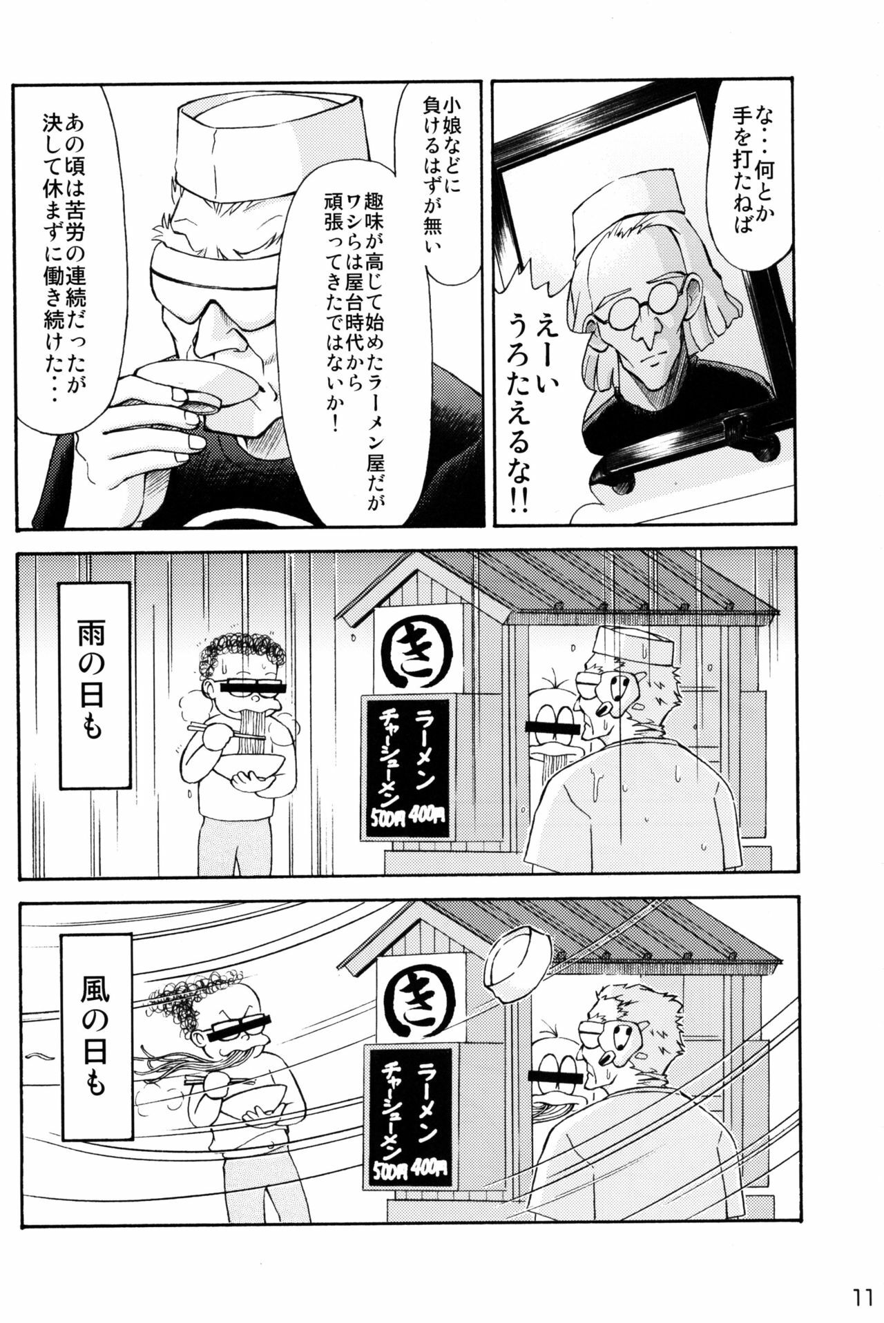 (C72) [TENGU NO TSUZURA (Kuro Tengu)] Asuka Trial 2 (Neon Genesis Evangelion) page 10 full