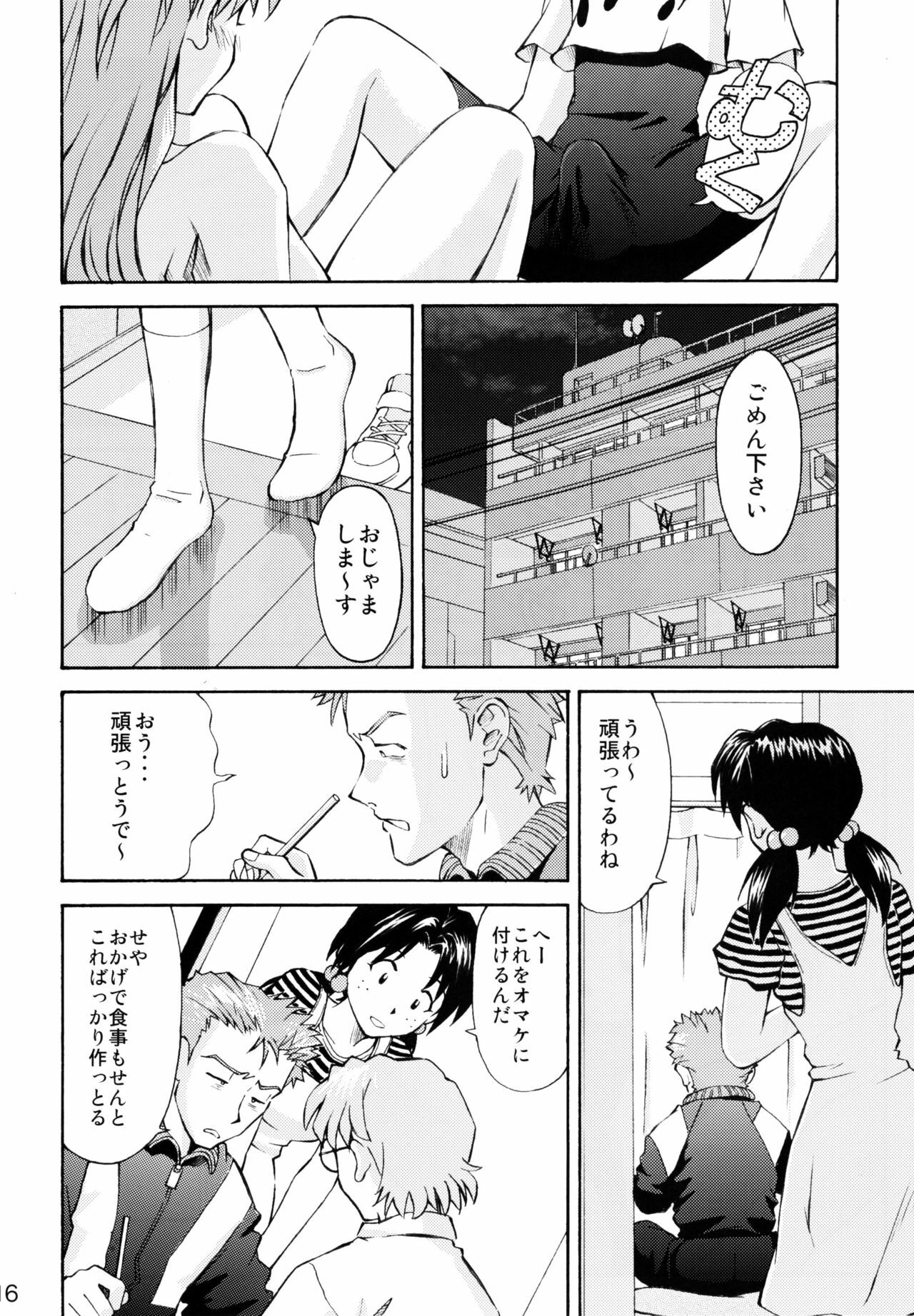 (C72) [TENGU NO TSUZURA (Kuro Tengu)] Asuka Trial 2 (Neon Genesis Evangelion) page 14 full