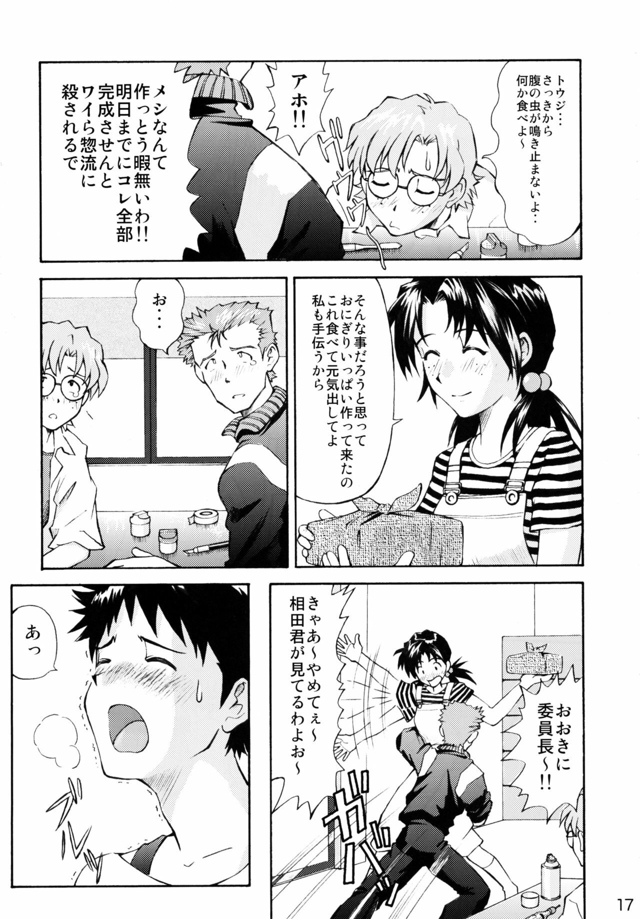 (C72) [TENGU NO TSUZURA (Kuro Tengu)] Asuka Trial 2 (Neon Genesis Evangelion) page 15 full